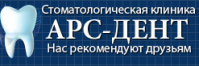 Стоматология «Арс-Дент»